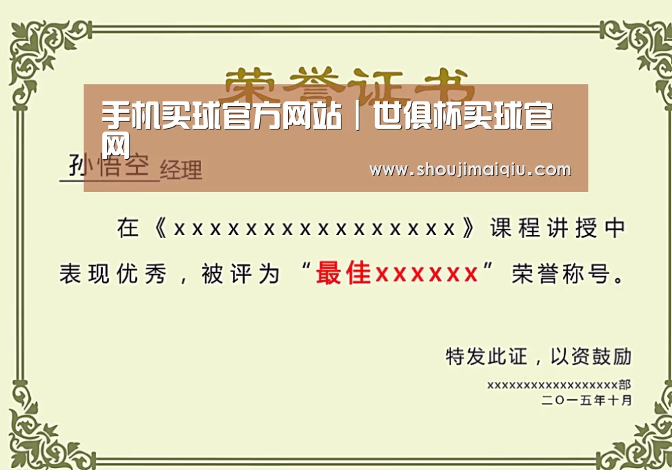 荣誉证书一