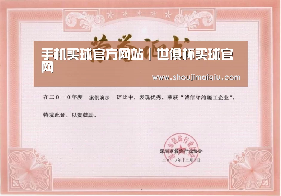荣誉证书二
