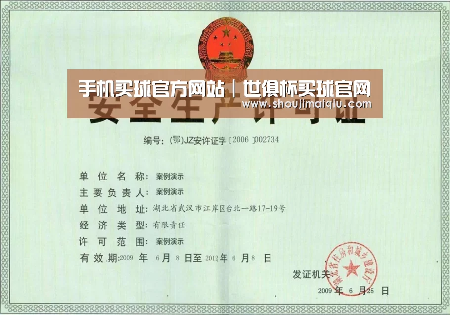 荣誉证书四