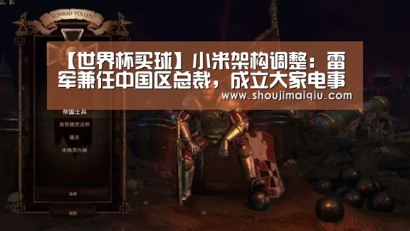 世界杯赛程