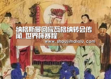 手机买球官网