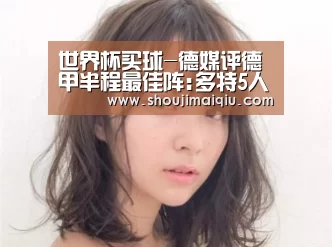 世界杯赛程