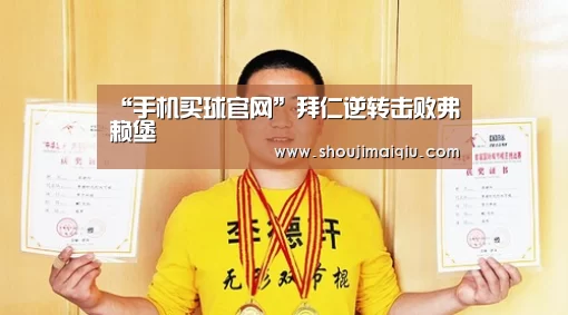 世界杯赛程