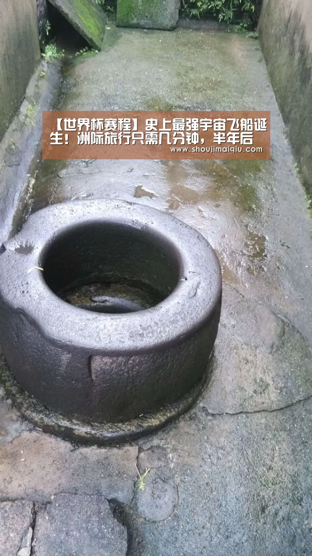【世界杯赛程】史上最强宇宙飞船诞生!洲际旅行只需几分钟,半年后可飞向火星(图1) 手机买球官网