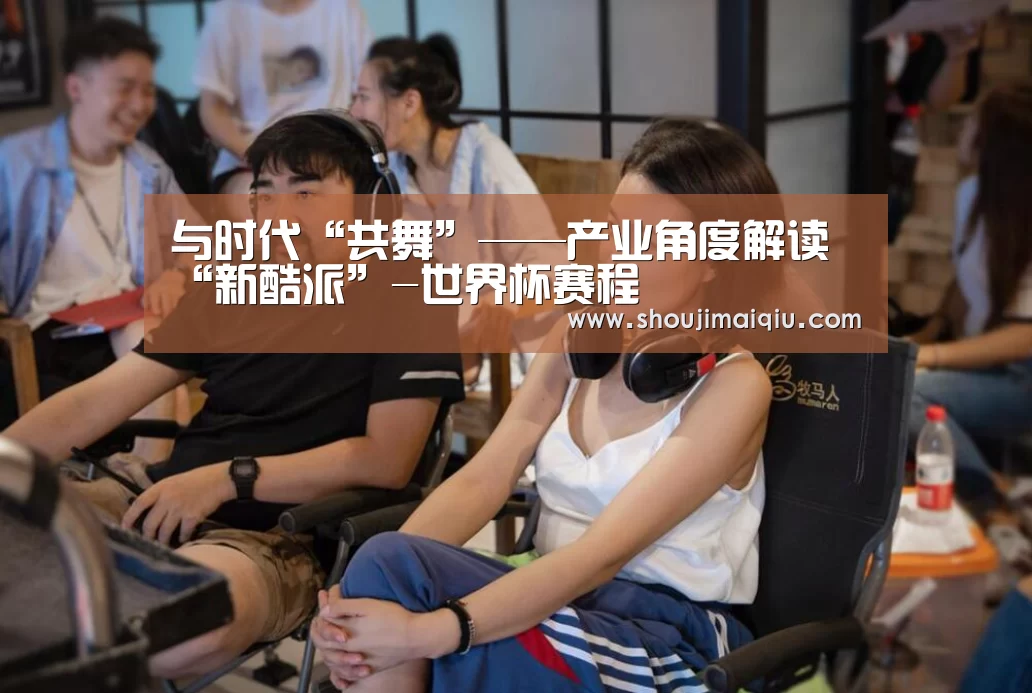 世界杯买球
