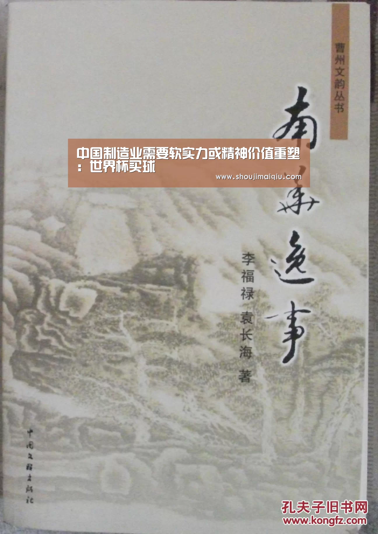 世界杯买球
