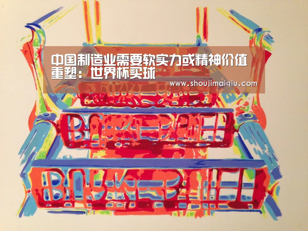手机买球官网