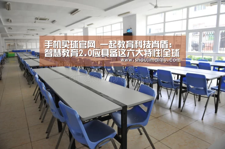手机买球官网