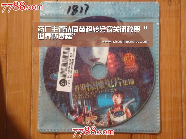 手机买球官网