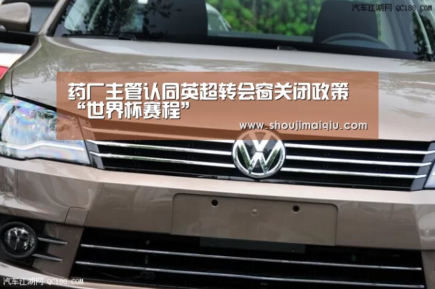 手机买球官网