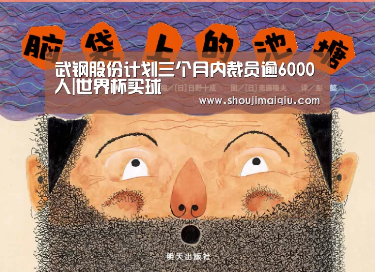 手机买球官网