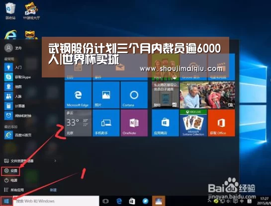 世界杯赛程