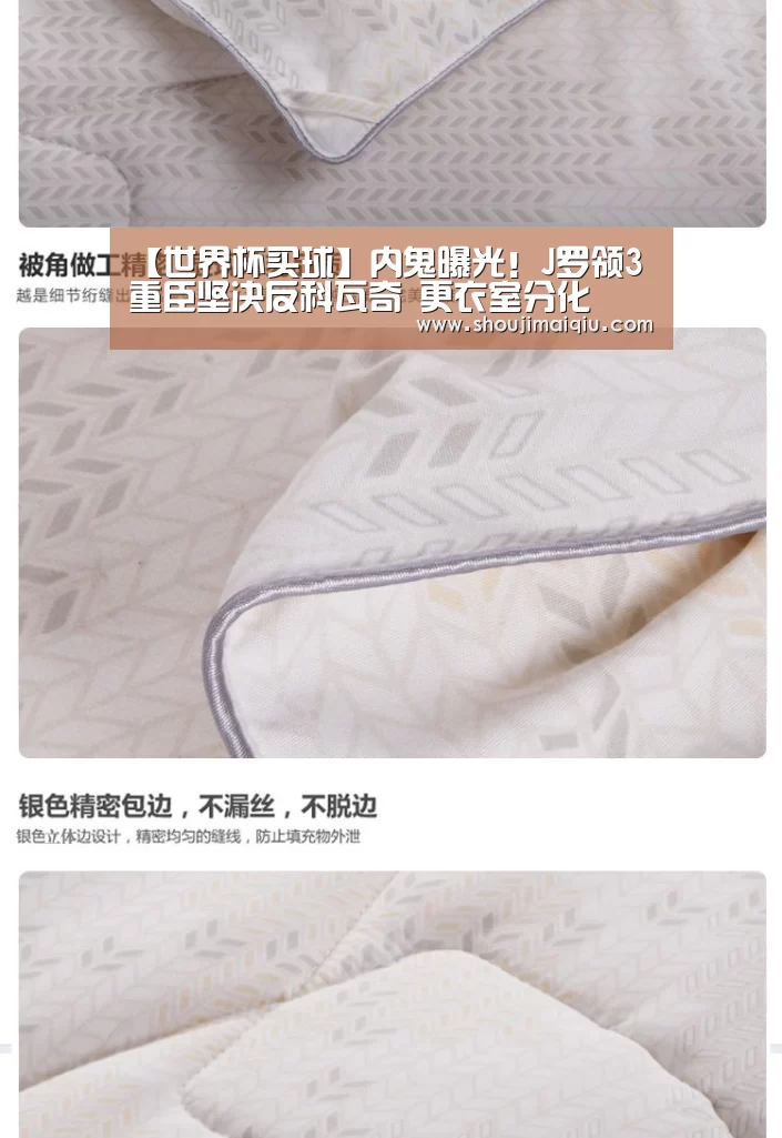 【世界杯买球】内鬼曝光!J罗领3重臣坚决反科瓦奇 更衣室分化(图4) 世界杯赛程