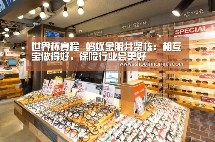 世界杯赛程
