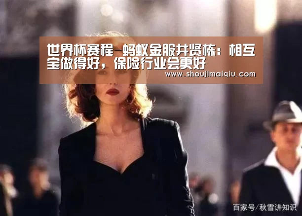 世界杯买球