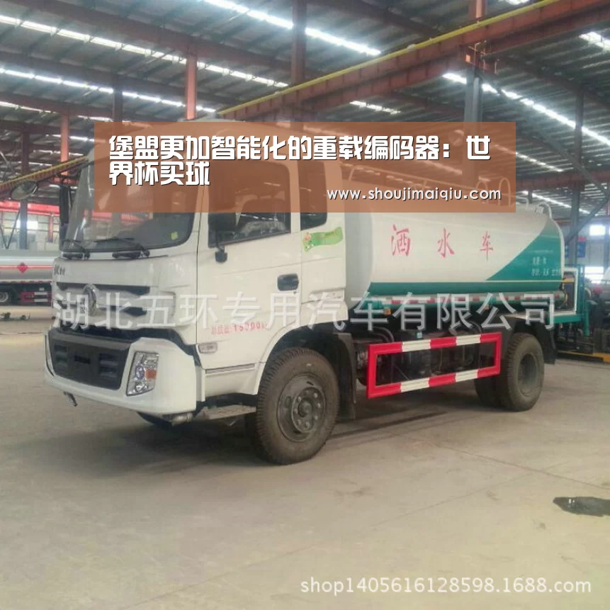 堡盟更加智能化的重载编码器:世界杯买球(图1) 世界杯买球