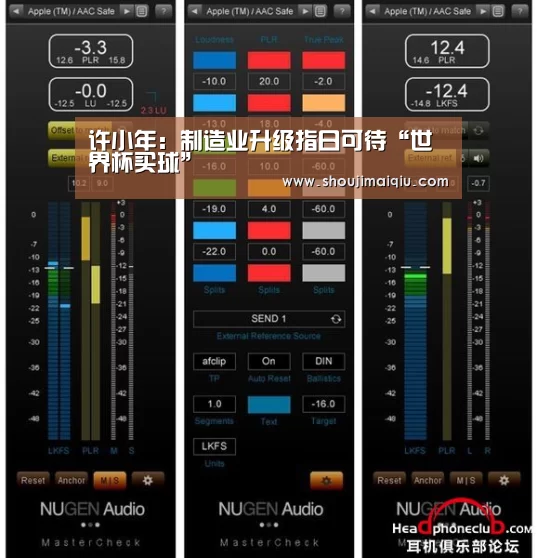 许小年:制造业升级指日可待“世界杯买球”(图1) 世界杯赛程