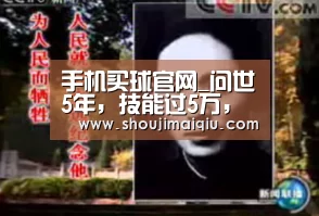 手机买球官网_问世5年,技能过5万,亚马逊Alexa为啥赚不了钱?(图1) 世界杯买球