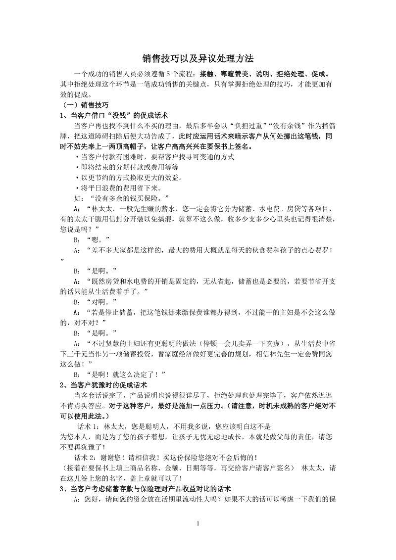 德甲球员最新身价出炉!桑乔8000万第一,蒂亚戈莱万并列第二|世界杯赛程(图1) 世界杯赛程