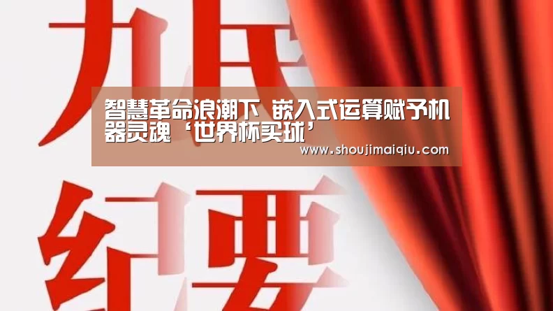 世界杯买球