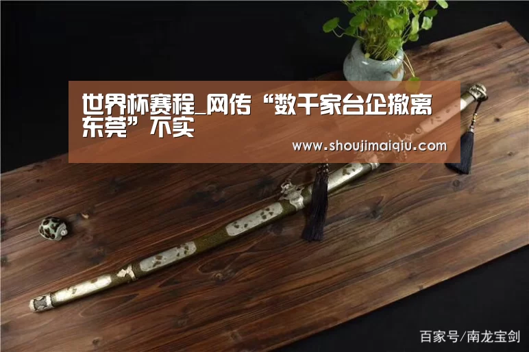 手机买球官网