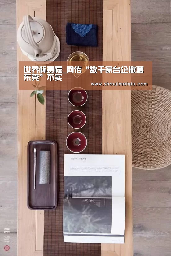 世界杯买球
